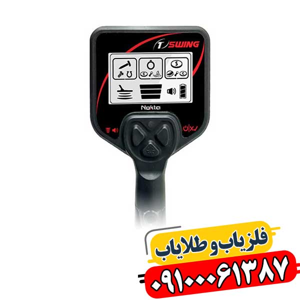 فلزیاب بوقی 1ST SWING 09100061387