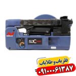 فلزیاب SDC 2300: کاوشگر نهایی طلا و دفینه‌ها 09100061387