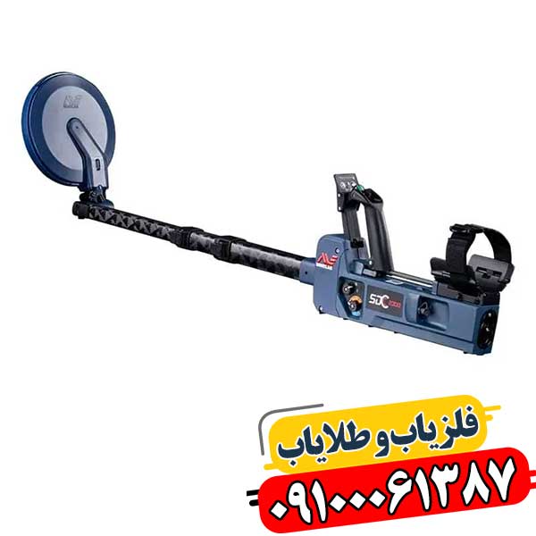 SDC 2300: غول فلزیابی برای طلا و عمق 09100061387