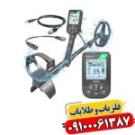 از مبتدی تا حرفه‌ای: کاوشگری با فلزیاب بوقی سیمپلکس لایت 09100061387
