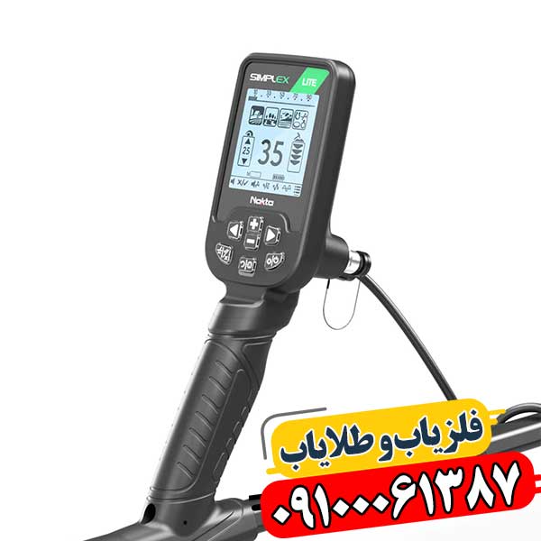 بهترین فلزیاب بوقی برای مبتدیان: معرفی و بررسی سیمپلکس لایت 09100061387