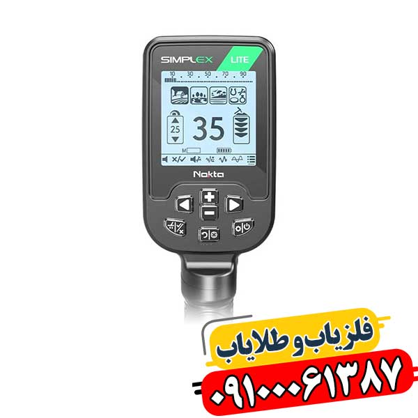 سیمپلکس لایت: راهنمای کامل استفاده از فلزیاب بوقی برای گنج‌یابی آسان 09100061387