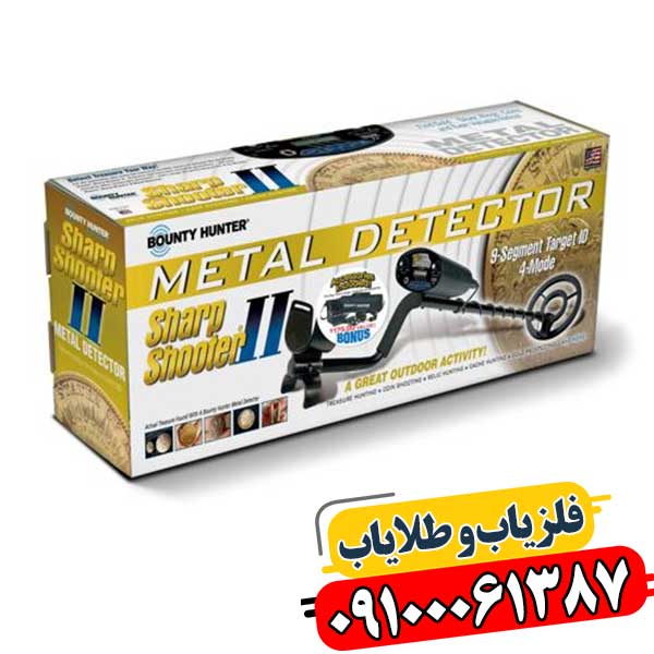 فلزیاب بوقی شارپ شوتر 09100061387