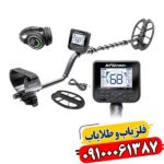 مولتی کروزر: فراتر از یک فلزیاب بوقی ساده 09100061387