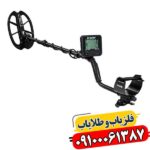 مولتی کروزر: پادشاه فلزیاب‌های بوقی برای هر کاوشگر 09100061387