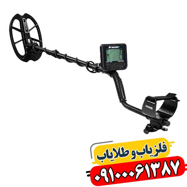 مولتی کروزر: پادشاه فلزیاب‌های بوقی برای هر کاوشگر 09100061387