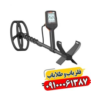 فلزیاب کوئست X5: دروازه‌ای به سوی گنج‌های پنهان شما 09100061387