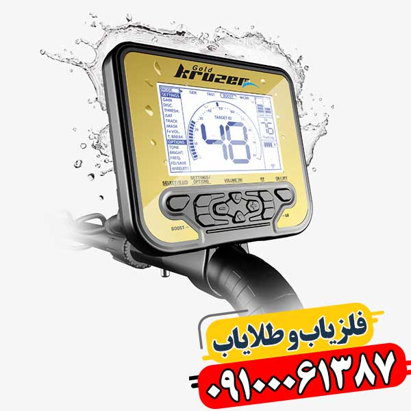 صفر تا صد کار با فلزیاب گلد کروزر: راهنمای جامع برای یافتن گنج 09100061387