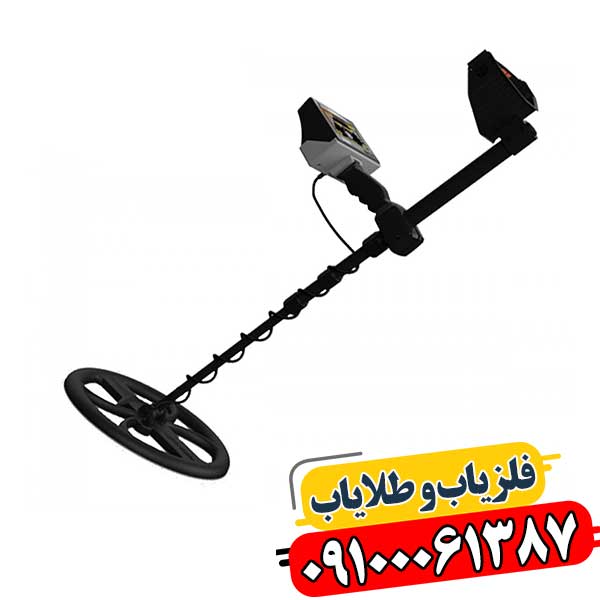 فلزیاب بوقی گلدن وی 09100061387