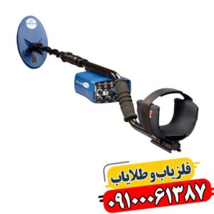 فلزیاب بوقی یوریکا گلد 09100061387