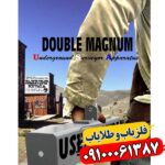 فلزیاب تصویری دابل مگنوم 09100061387