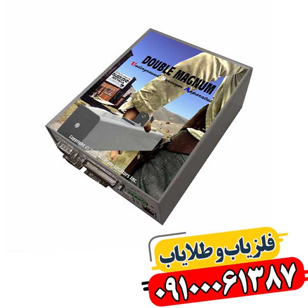 فلزیاب تصویری دابل مگنوم 09100061387