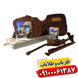 فلزیاب تصویری دابل مگنوم 09100061387
