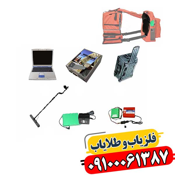 فلزیاب تصویری دابل مگنوم 09100061387