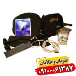 فلزیاب تصویری دیسکاوری 09100061387