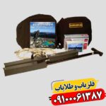 فلزیاب تصویری دیسکاوری 09100061387