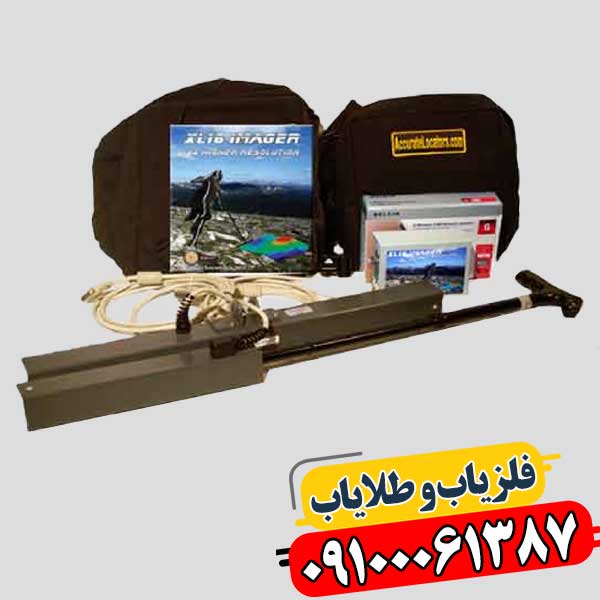 فلزیاب تصویری دیسکاوری 09100061387
