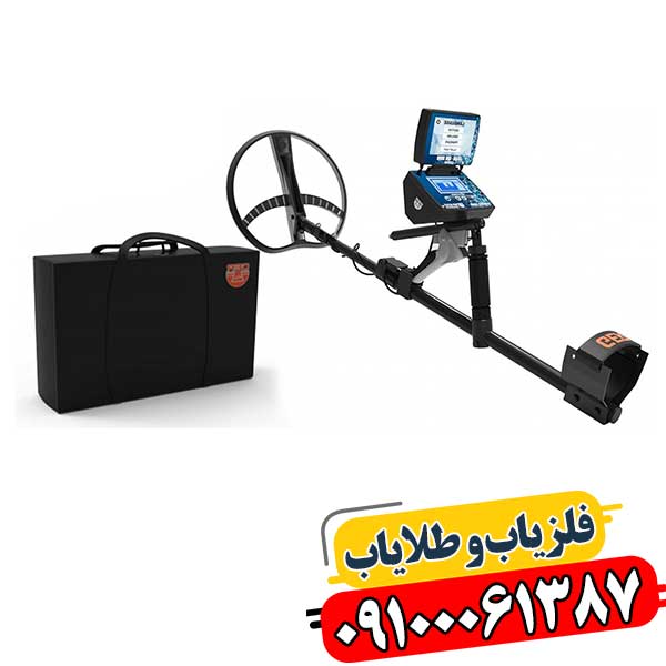 فلزیاب تیتان جر ۱۰۰۰ 09100061387