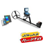 فلزیاب تیتان جر ۱۰۰۰ 09100061387