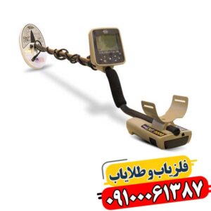 فلزیاب جی ام تی 9000 09100061387