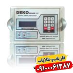فلزیاب دکو DEKO miner x2 09100061387