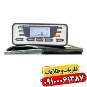 فلزیاب دیتچ SSP 5100 09100061387