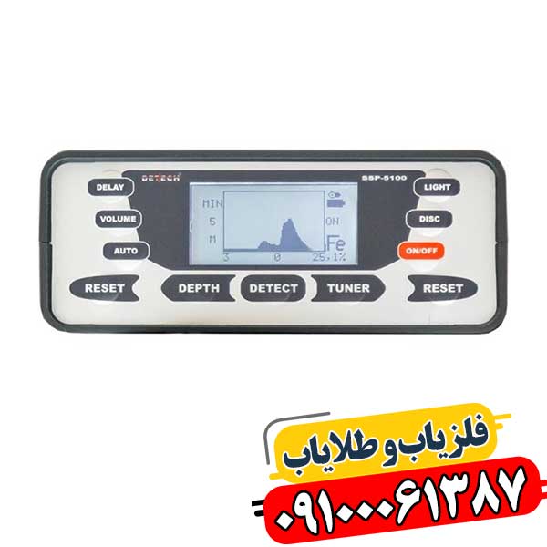 فلزیاب دیتچ SSP 5100 09100061387