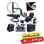 فلزیاب دیتچ SSP 5100 09100061387