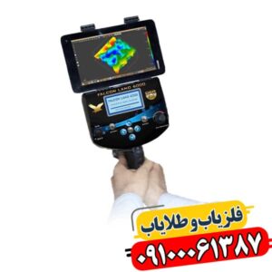 فلزیاب فالکون لند 6000 09100061387