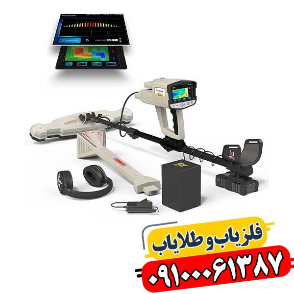 فونیکس: برترین فلزیاب حرفه‌ای با امکانات کامل