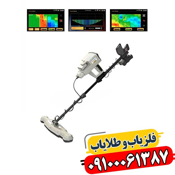 قدرت بی‌نظیر فونیکس: فلزیاب پیشرفته برای هر کاوشگر