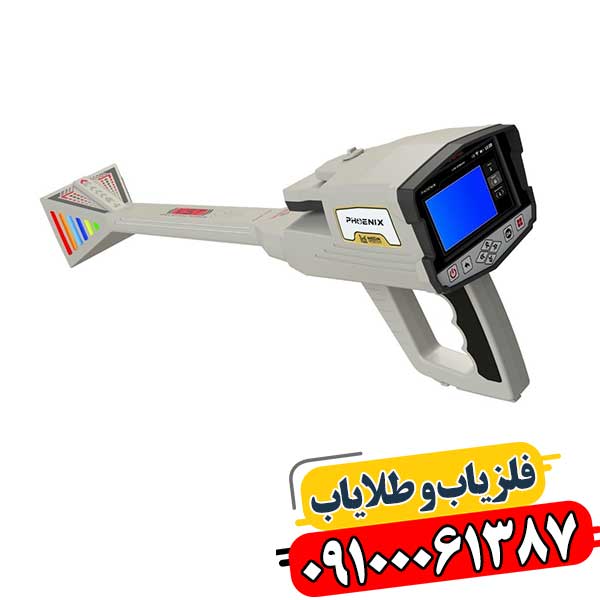 کشف فلزات با اطمینان کامل: فلزیاب فونیکس فول آپشن