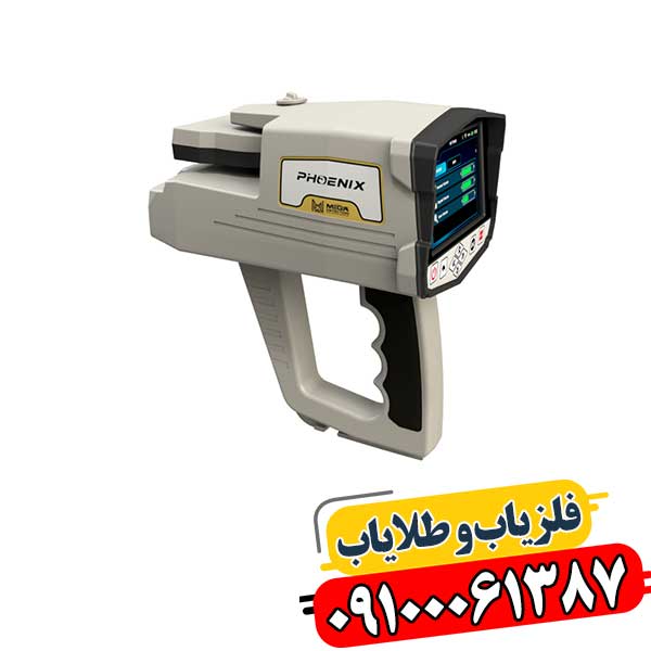 گنج‌یابی هوشمند با فلزیاب فول آپشن فونیکس