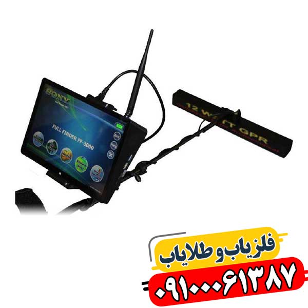 فلزیاب فول فایندر اف اف 3000 09100061387