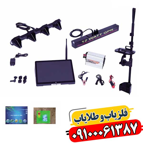 فلزیاب فول فایندر اف اف 3000 09100061387