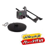 فلزیاب فول فایندر اف اف 4000 09100061387
