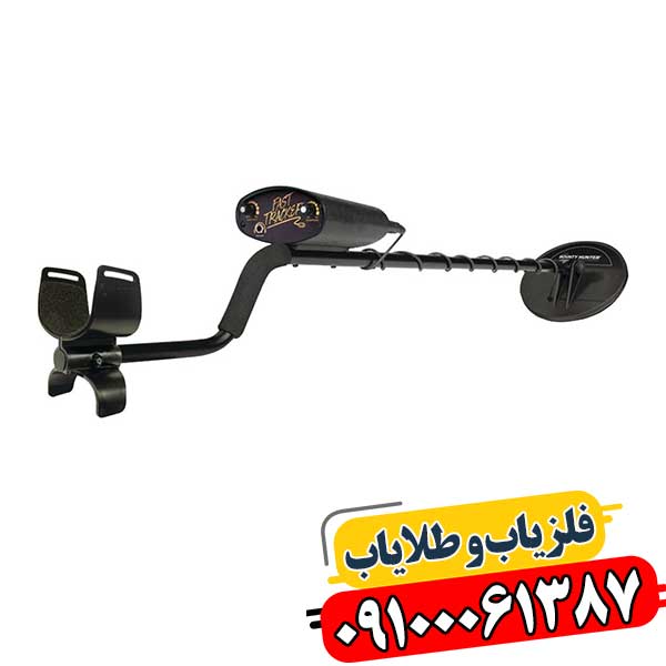 فلزیاب فیشر فست ترکر 09100061387