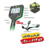 فلزیاب دستی مینی هورد: کاربری آسان و سریع 09100061387