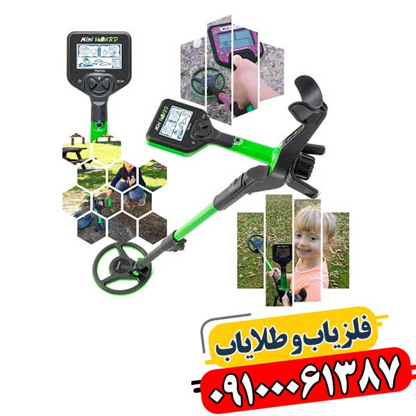 نقطه‌زن مینی هورد: کشف فلزات با دقت بالا 09100061387
