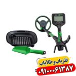 پین‌پوینتر مینی هورد: دقیق و قابل حمل 09100061387