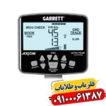 راهنمای جامع گرت اکسیوم: فلزیاب حرفه‌ای نقطه‌زن 09100061387