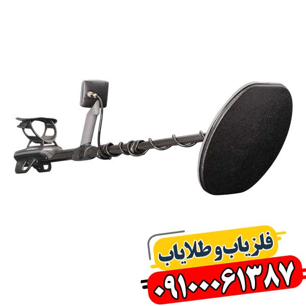 بهترین فلزیاب نقطه‌زن: گرت اکسیوم 09100061387