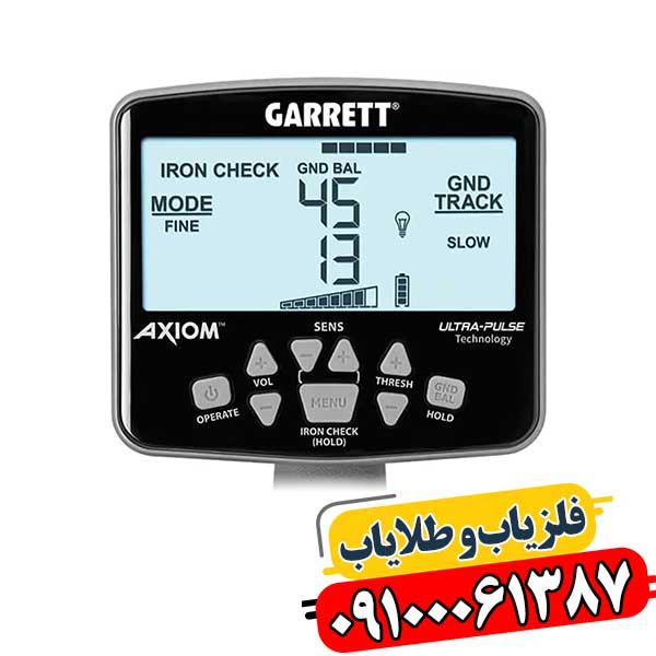 راهنمای جامع گرت اکسیوم: فلزیاب حرفه‌ای نقطه‌زن 09100061387