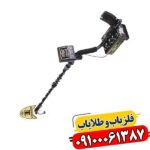 فلزیاب وایتس جی ام تی 09100061387