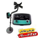 فلزیاب وایکینگ VK10 09100061387