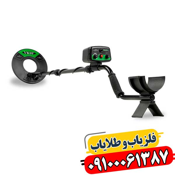 فلزیاب وایکینگ VK10 09100061387