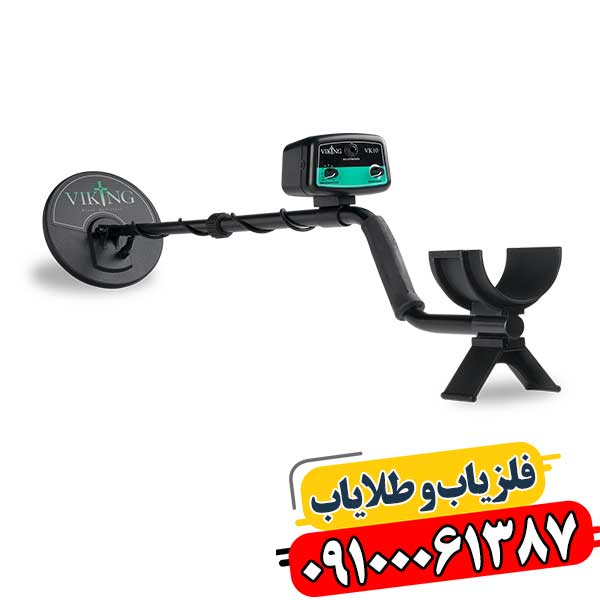 فلزیاب وایکینگ VK10 09100061387