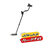 فلزیاب وایکینگ VK40 09100061387