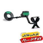 فلزیاب وایکینگ VK40 09100061387
