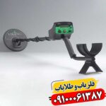 فلزیاب وایکینگ VK40 09100061387